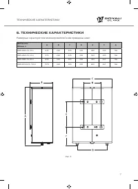 Страница 7