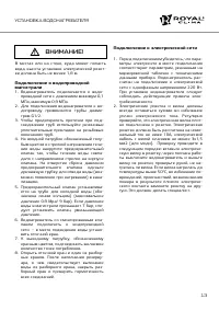 Страница 13