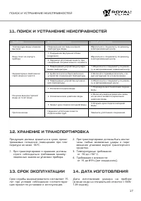 Страница 17