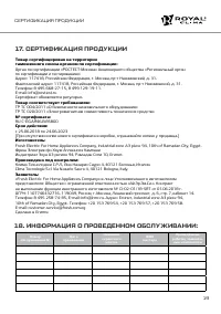 Страница 19