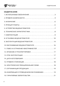 Страница 2