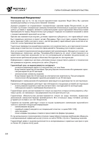 Страница 22