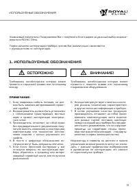 Страница 3