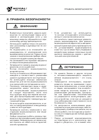 Страница 4