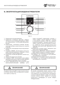 Страница 13