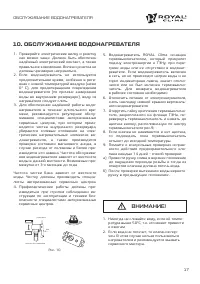 Страница 17