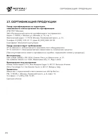 Страница 20