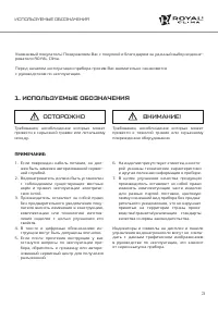 Страница 3