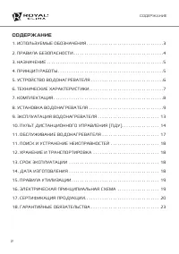 Страница 2