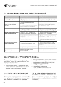 Страница 18