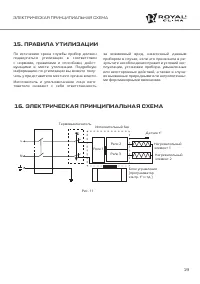 Страница 19