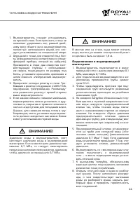 Страница 11