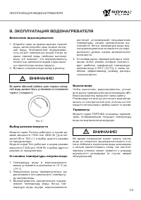 Страница 13