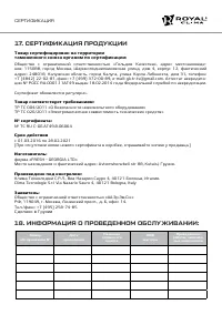 Страница 17