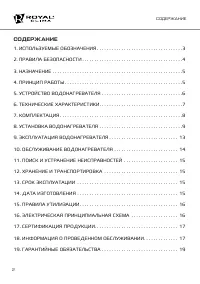 Страница 2
