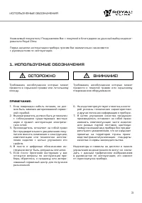 Страница 3