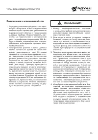 Страница 11