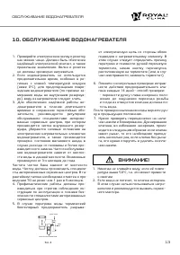 Страница 13