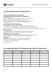 Страница 16