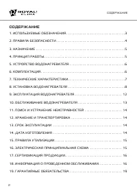 Страница 2