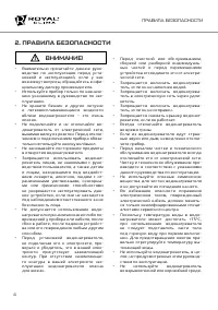 Страница 4