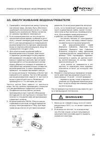 Страница 19