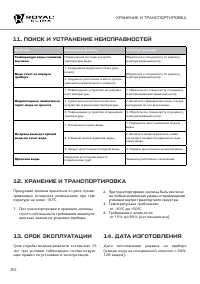 Страница 20
