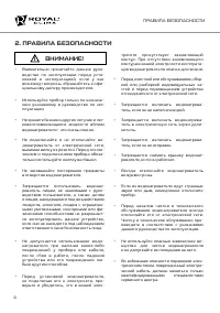 Страница 4
