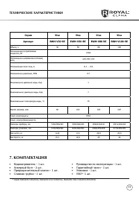 Страница 11