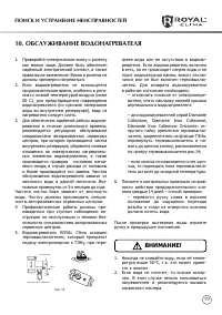 Страница 19