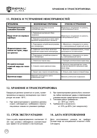 Страница 20