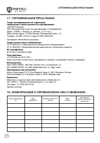 Страница 22