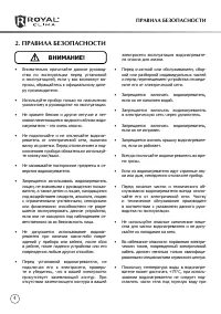 Страница 4