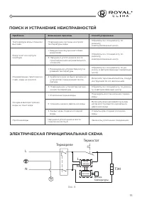 Страница 16