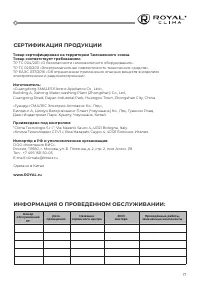 Страница 18