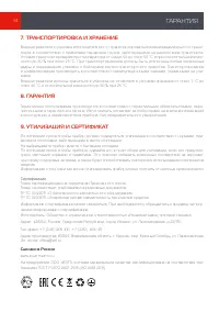 Страница 14