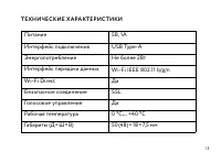 Страница 13