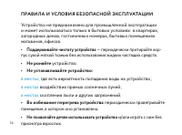 Страница 16