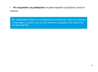 Страница 17