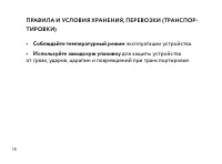 Страница 18