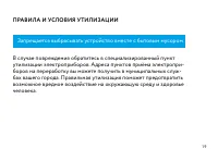 Страница 19