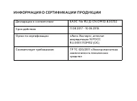 Страница 25