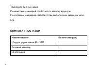 Страница 6