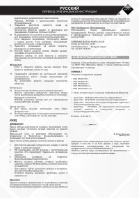Страница 29