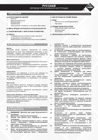 Страница 29