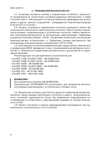 Страница 4