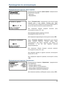 Страница 23
