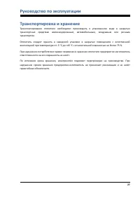 Страница 27
