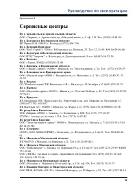 Страница 32