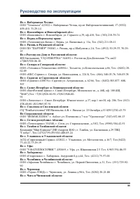 Страница 33